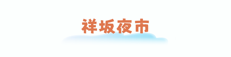 玩转福州，地铁直达！