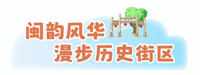 玩转福州，地铁直达！