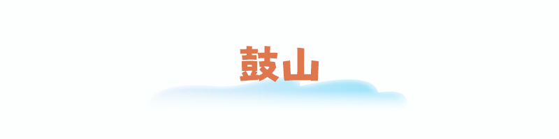 玩转福州，地铁直达！