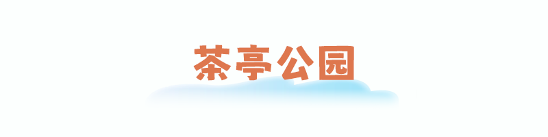 玩转福州，地铁直达！