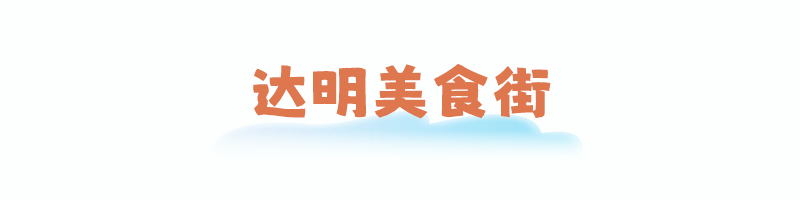 玩转福州，地铁直达！