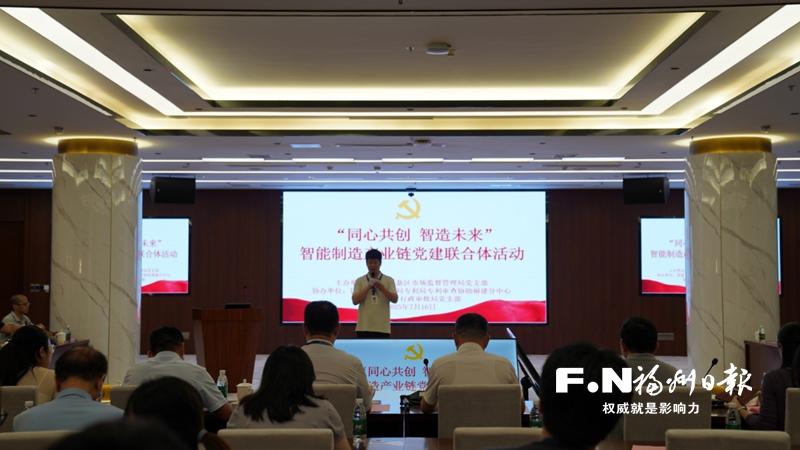 福州高新区：党建聚链成势 产业攀高向新