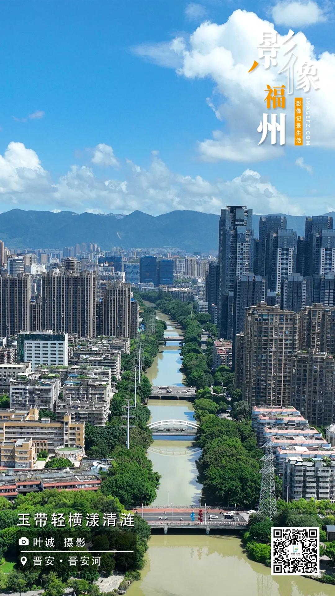 影像福州｜玉带轻横漾清涟