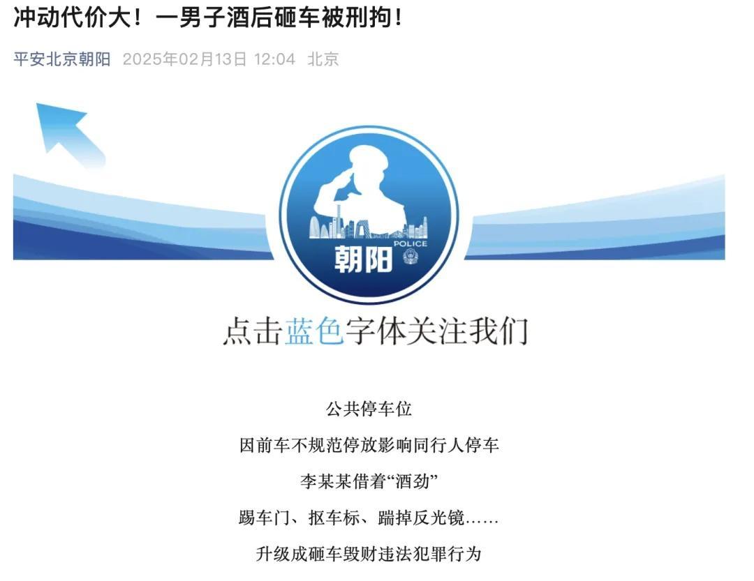 李明德被判有期徒刑6个月