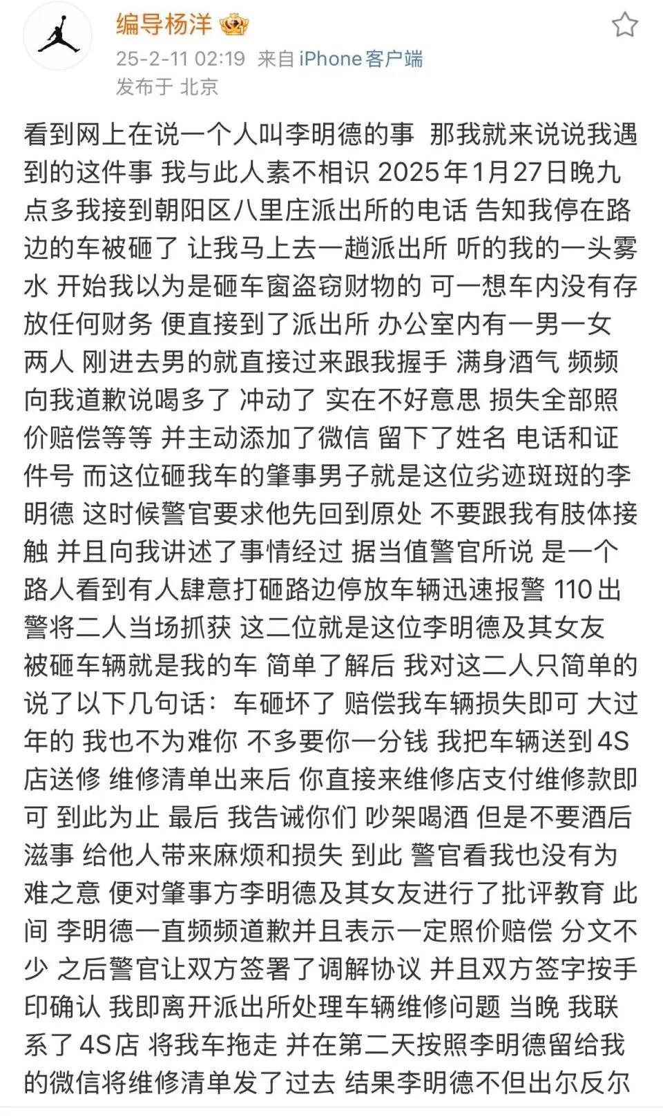 李明德被判有期徒刑6个月