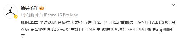 李明德被判有期徒刑6个月