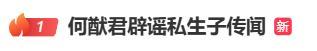 何猷君回应“和别人有小孩”传闻