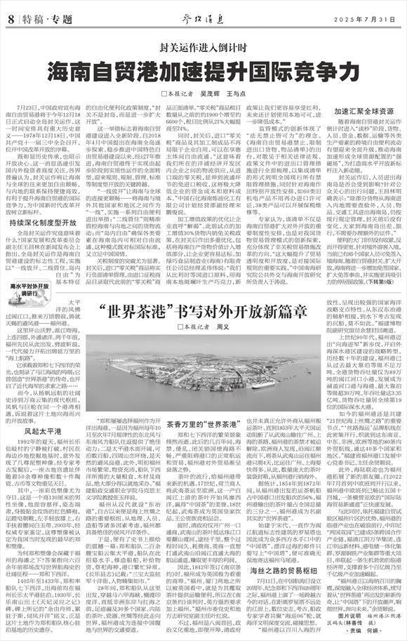 “世界茶港”书写对外开放新篇章