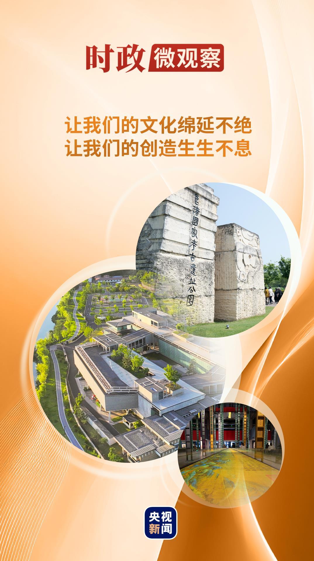 时政微观察丨从“八项工程”感悟习近平的文化情怀 时政微观察丨从“八项工程”感悟习近平的文化情怀