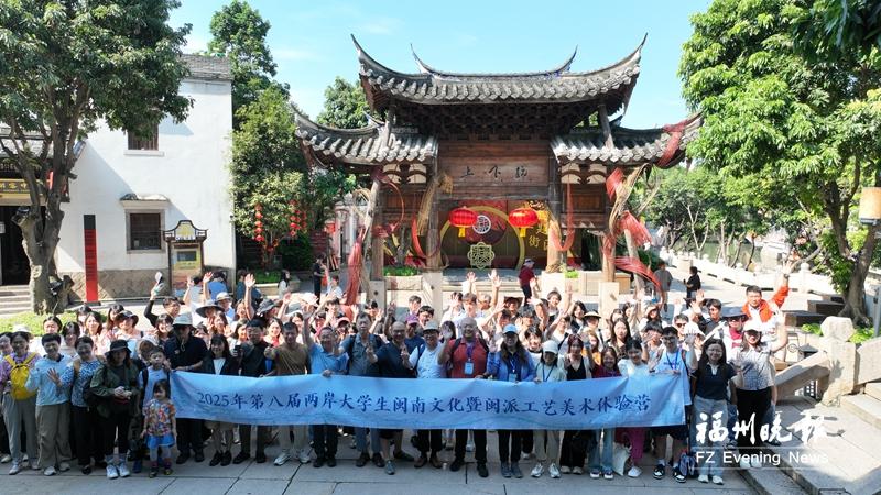 兩岸學子聚榕城 文化交流譜新篇