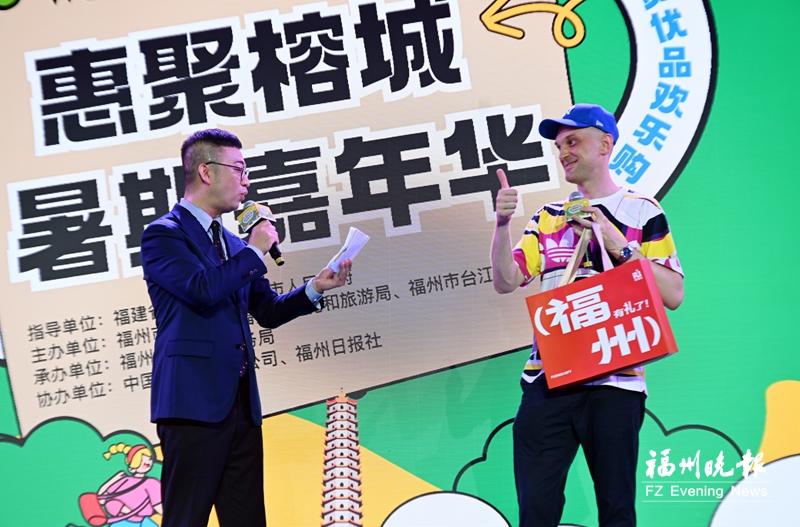 “惠聚榕城 暑期嘉年华”促消费活动启动