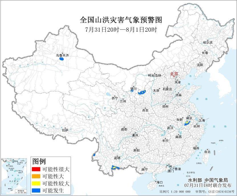 多预警齐发 这些区域谨慎前往