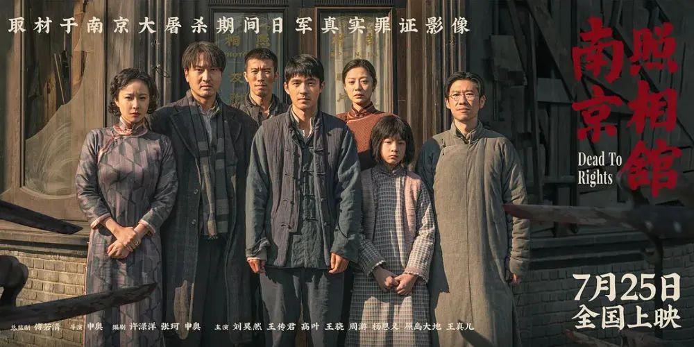 《南京照相馆》，凭什么这么火？