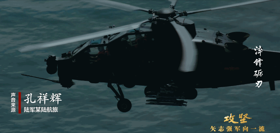 对峙距离不足500米，陆军航空兵英文喊话霸气驱离外机！影像公布