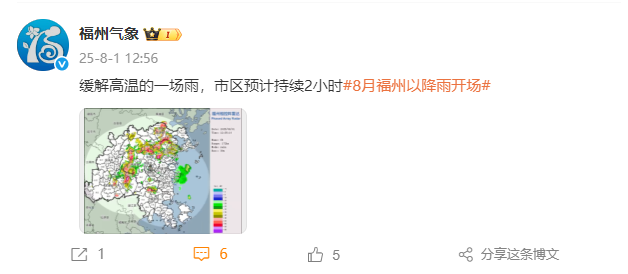 升级！福州暴雨红色预警！