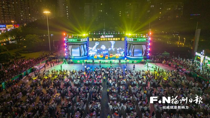 连江青岛啤酒节暨八闽美食嘉年华开幕