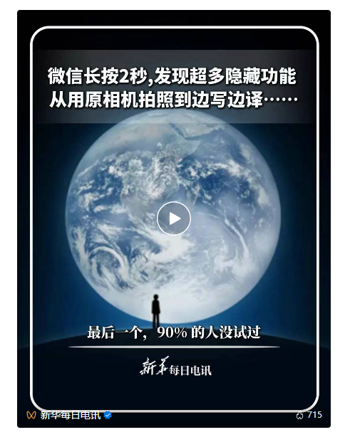 长按2秒，微信居然有这么多“隐藏功能”！网友：这么多年白用了