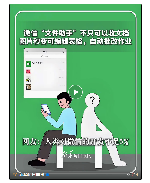 长按2秒，微信居然有这么多“隐藏功能”！网友：这么多年白用了