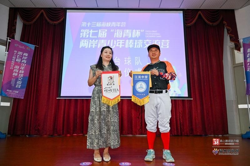 揮灑青春 “棒”出精彩！兩岸青少年以球會友