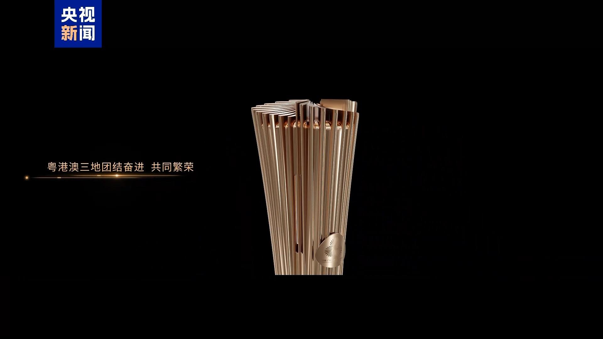 第十五届全国运动会和残特奥会火炬“绽放”正式发布