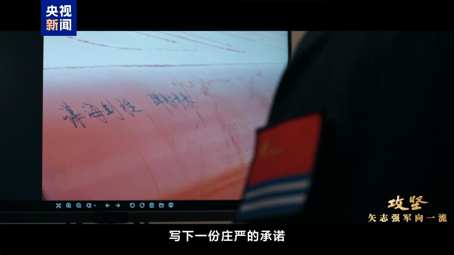 交装即交战斗力！福建舰入列进入最后攻坚时刻