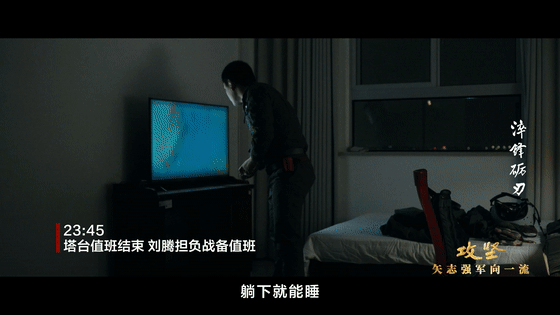 攻坚 矢志强军向一流丨第二集《淬锋砺刃》