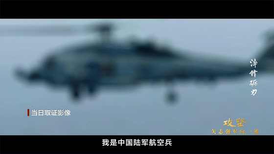 攻坚 矢志强军向一流丨第二集《淬锋砺刃》