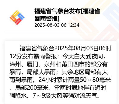 台风“罗莎”即将变性！“白鹿”或生成！福建暴雨预警！