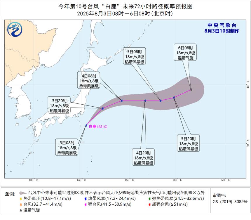 2025年第10号台风“白鹿”生成