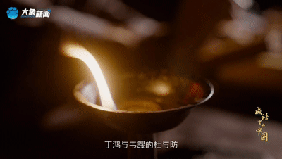 文脉华章丨成语里的中国：防微杜渐