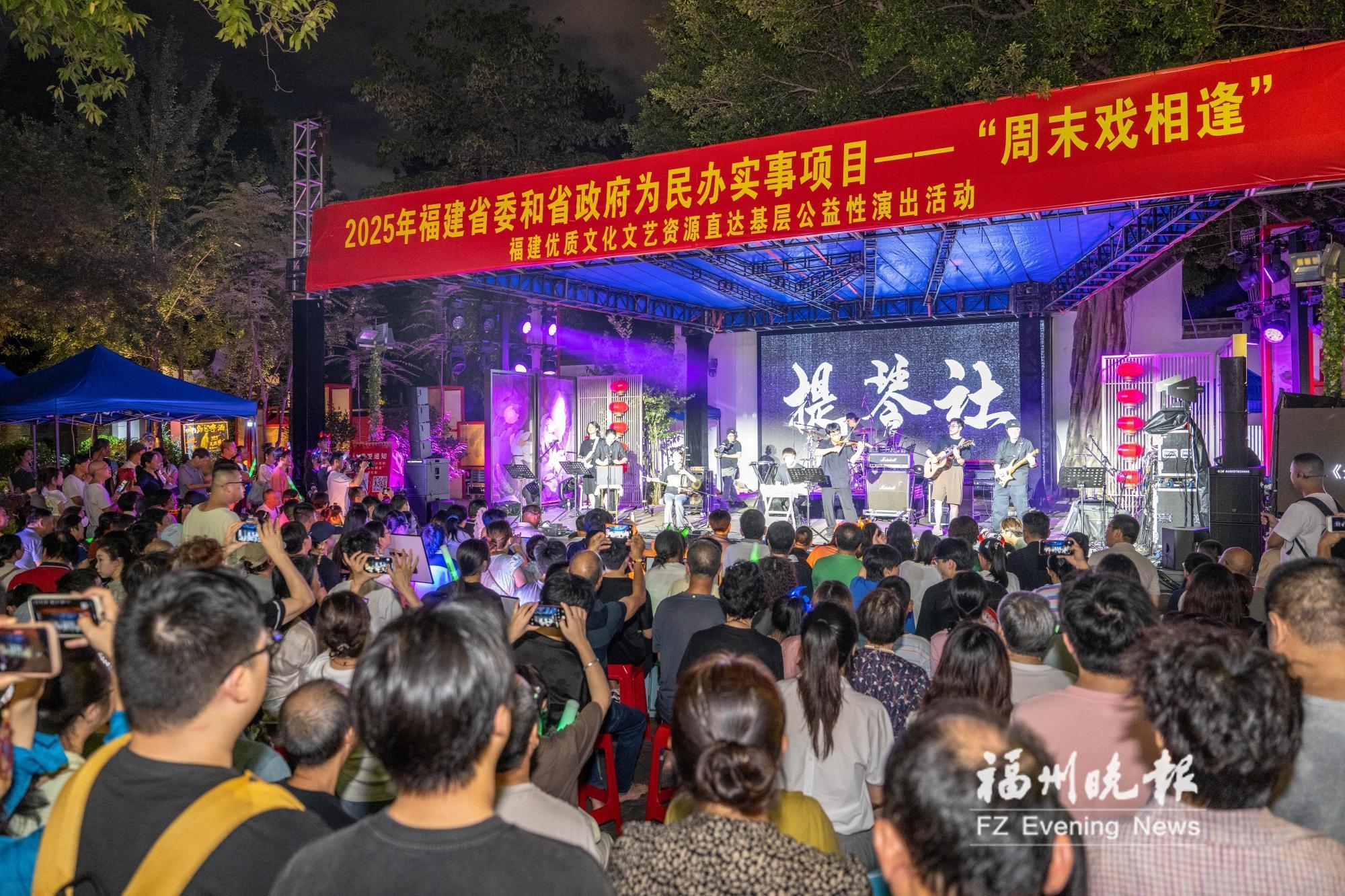 福州版“乐队的夏天”来了