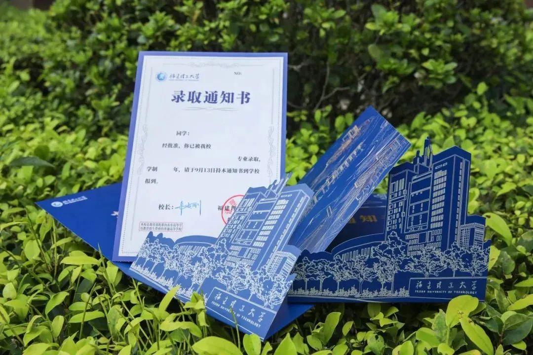 惊艳！福建高校录取通知书上新了！
