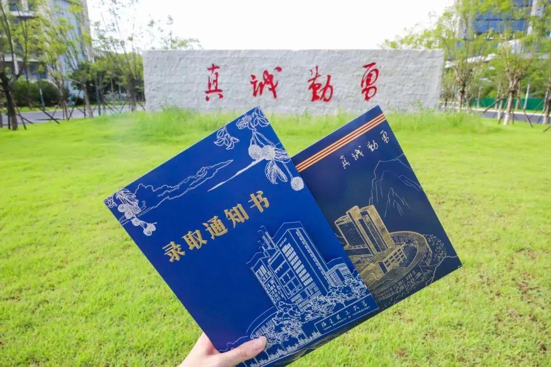 惊艳！福建高校录取通知书上新了！