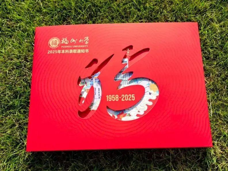 惊艳！福建高校录取通知书上新了！