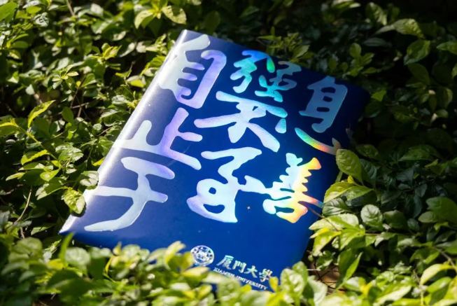 惊艳！福建高校录取通知书上新了！