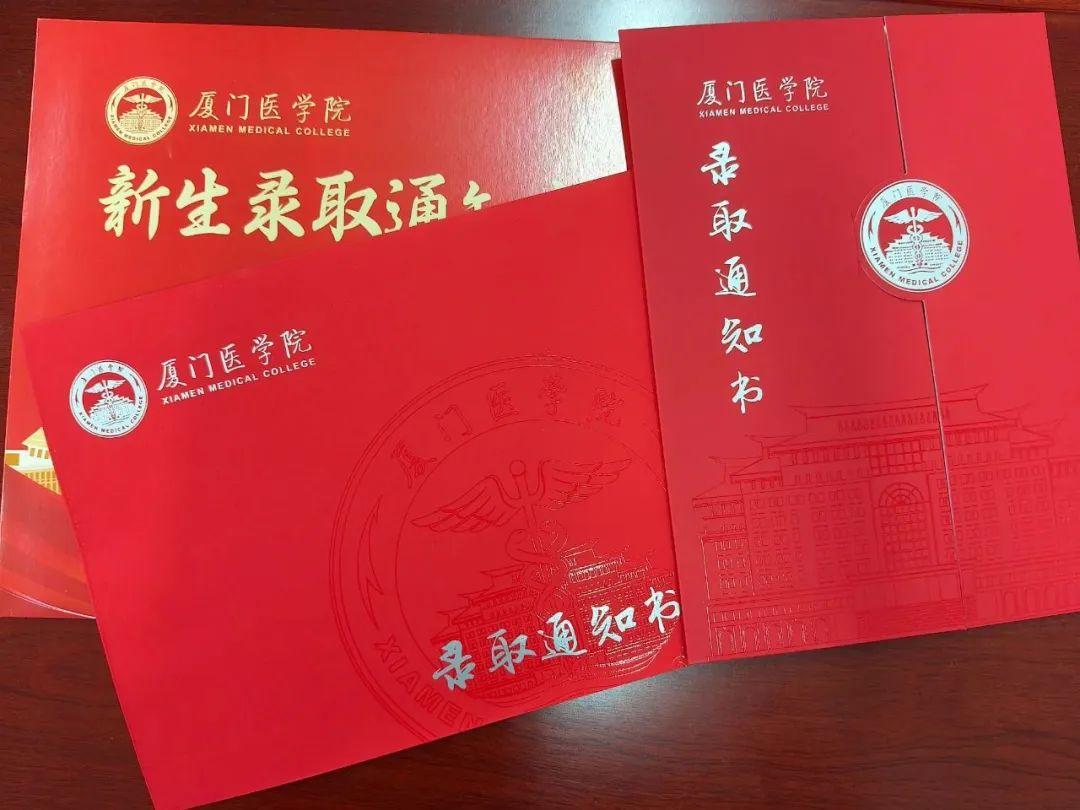 惊艳！福建高校录取通知书上新了！