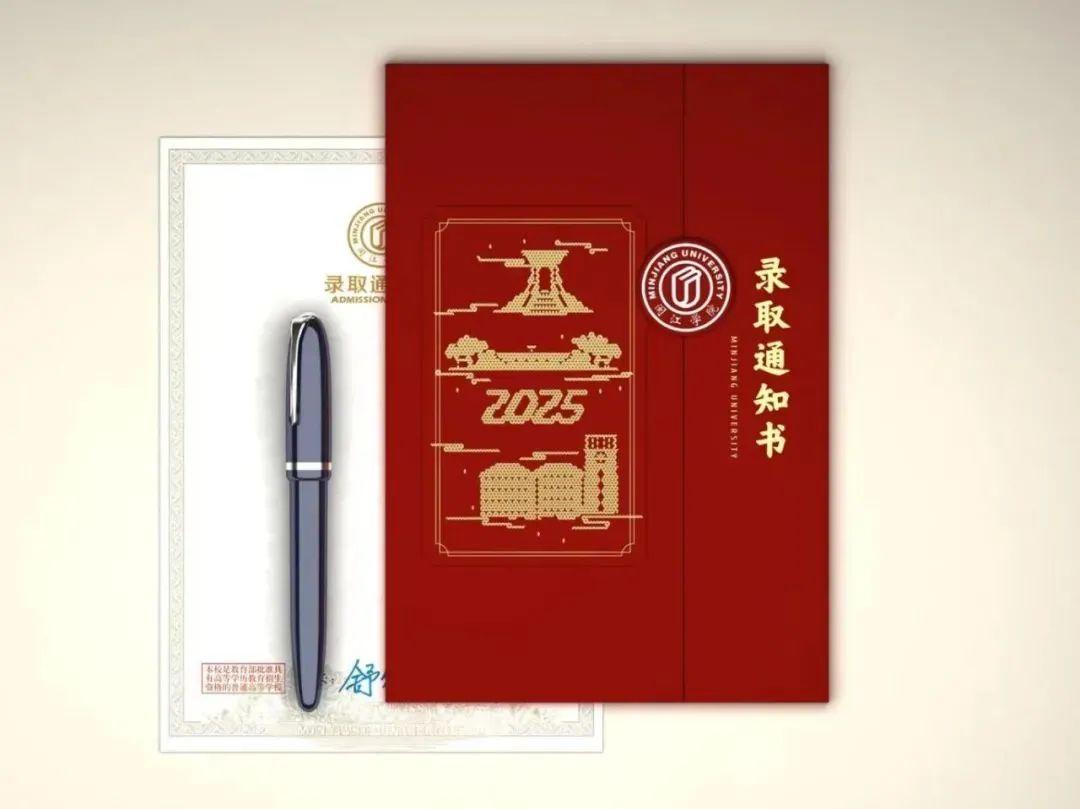 惊艳！福建高校录取通知书上新了！