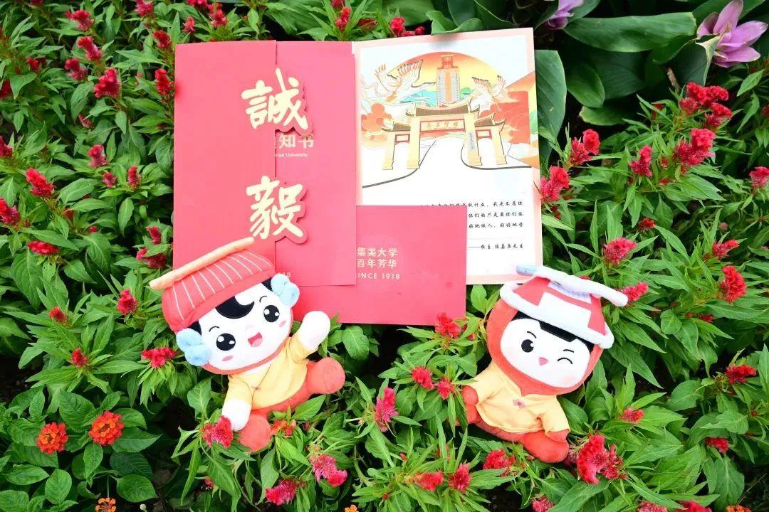 惊艳！福建高校录取通知书上新了！