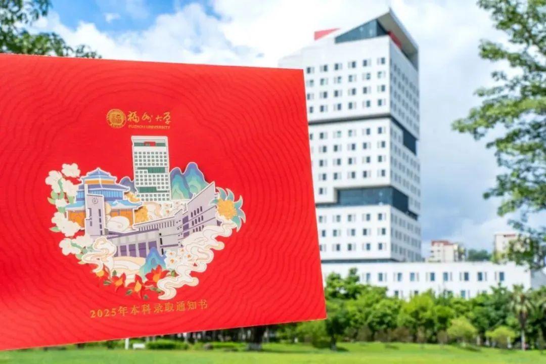 惊艳！福建高校录取通知书上新了！