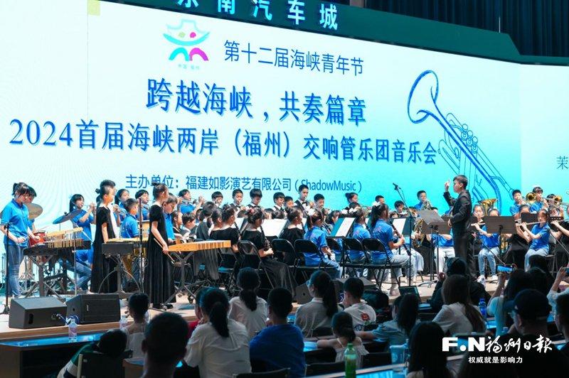 青春相“薈” 同心向融——寫在第十三屆海峽青年薈集中活動熱烈開展之際