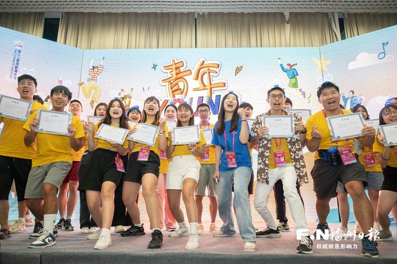 青春相“薈” 同心向融——寫在第十三屆海峽青年薈集中活動熱烈開展之際