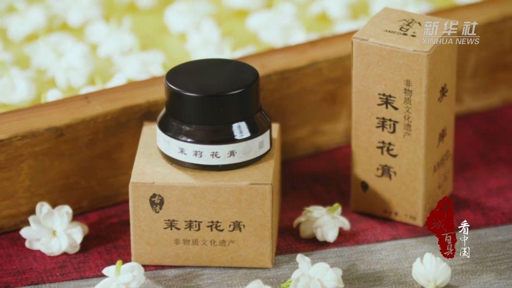 千城百县看中国｜福建福州：古法制茉莉花膏留住清香