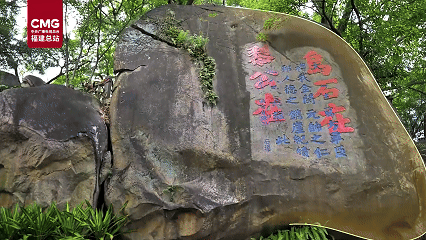 摩崖留印 盛世留声 | 福州摩崖石刻见证千年文脉传承