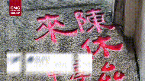 摩崖留印 盛世留声 | 古人的朋友圈 原来刻在福州的山上