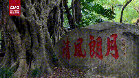 摩崖留印 盛世留声 | 古人的朋友圈 原来刻在福州的山上