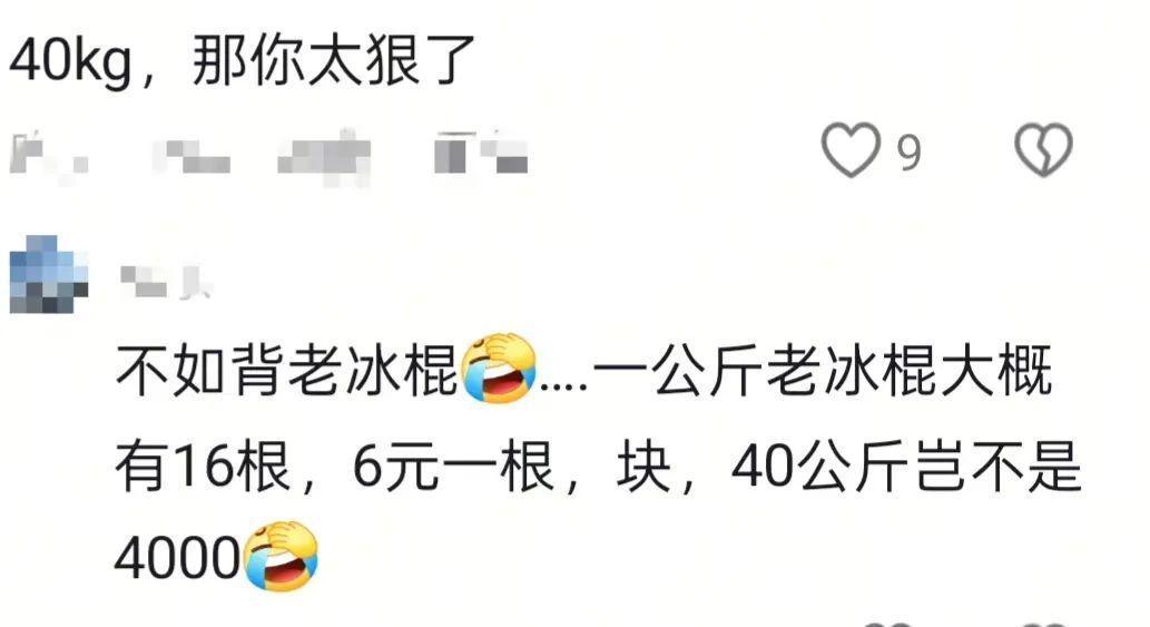 男子背40公斤蜜雪冰城上武功山售卖