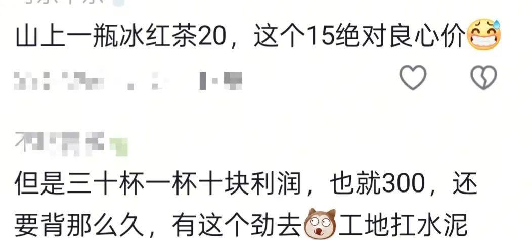 男子背40公斤蜜雪冰城上武功山售卖