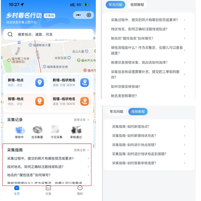 “点亮”地名，福州高新区邀您为家乡“著名”！