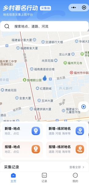 “点亮”地名，福州高新区邀您为家乡“著名”！