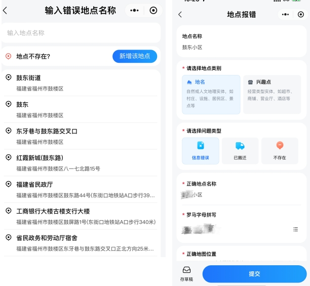“点亮”地名，福州高新区邀您为家乡“著名”！